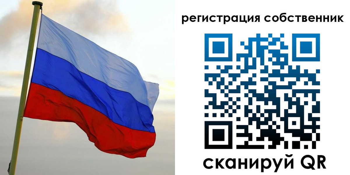 временная регистрация купить в Воткинске