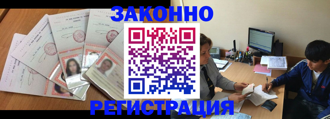 прописка регистрация в Воткинске