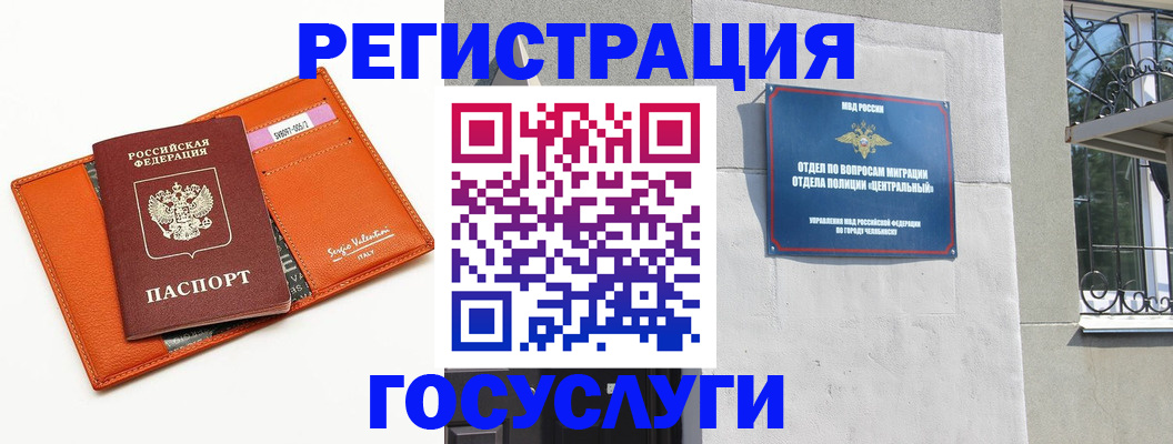 прописка ребенка в Воткинске