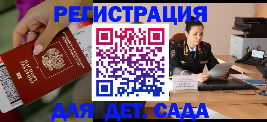 временная регистрация для всех в Воткинске