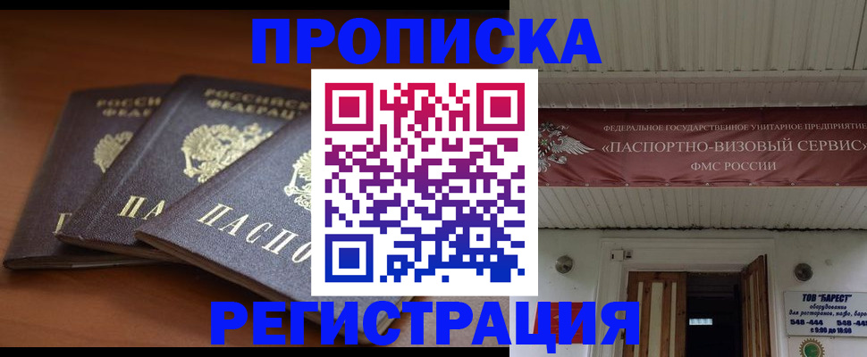 временная регистрация адрес в Воткинске