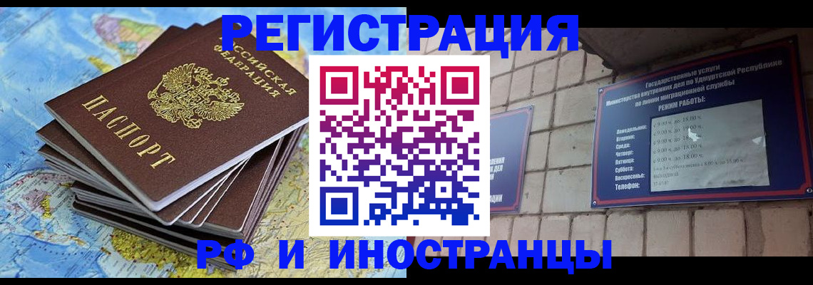 пропишу в квартире в Воткинске