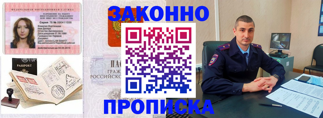 где прописаться в Воткинске